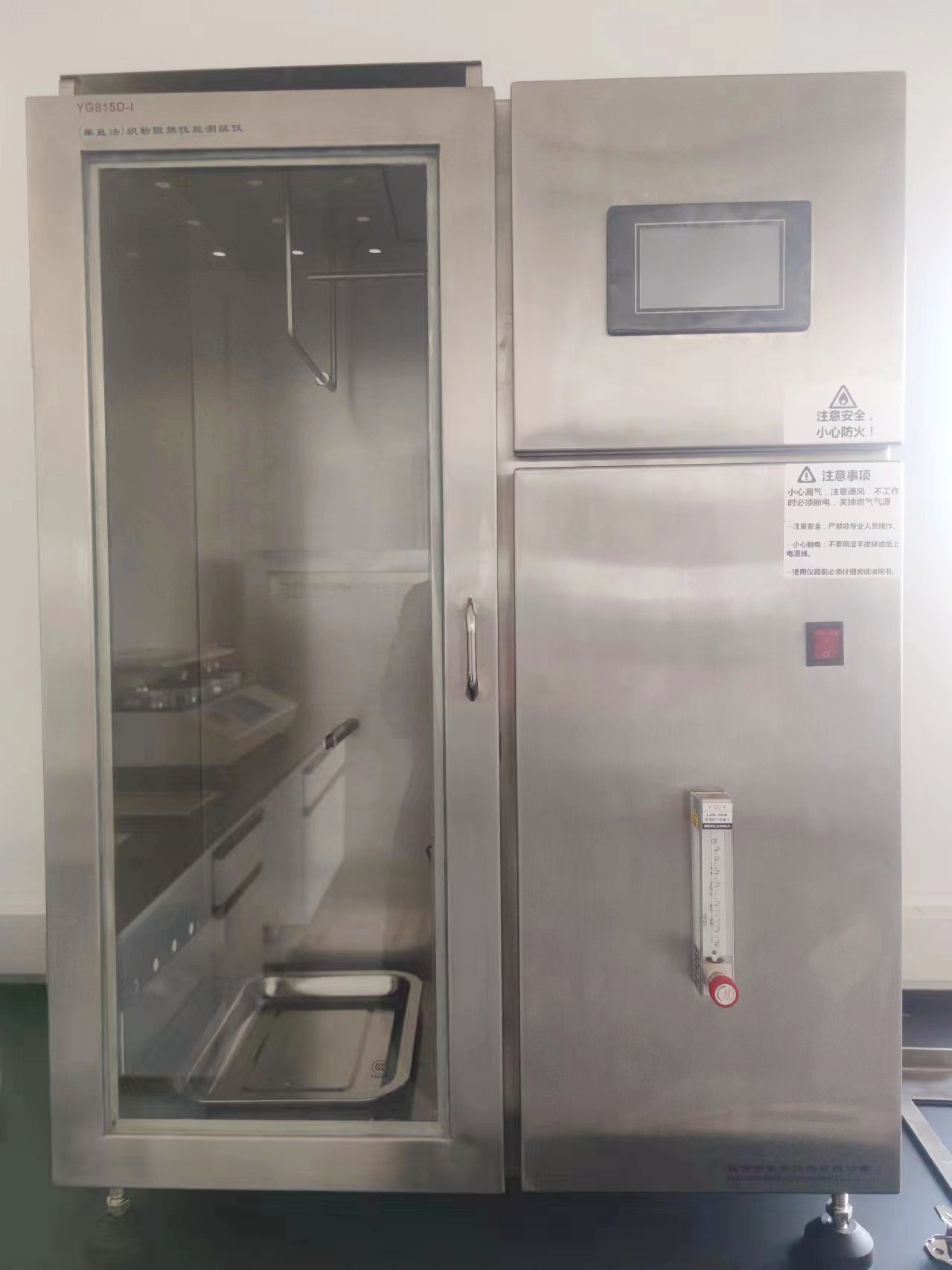 Flame Resistance textile testing equipment